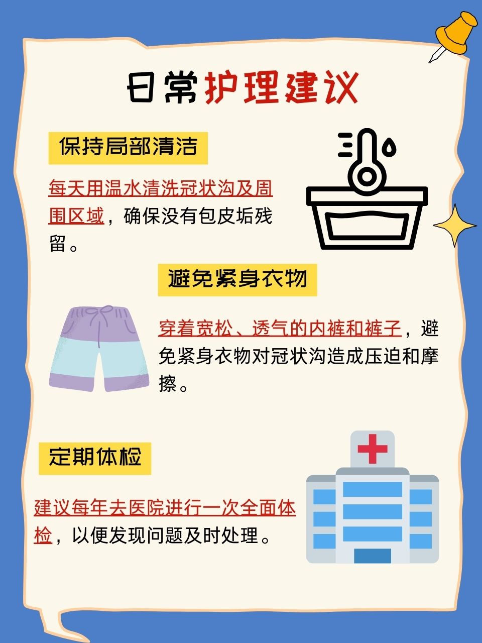 少妇下面藏着什么秘密，探索女性私密健康，了解日常护理要点