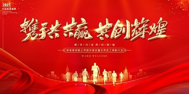 男人和女人在一起努力创造美好未来，携手共进，谱写幸福篇章