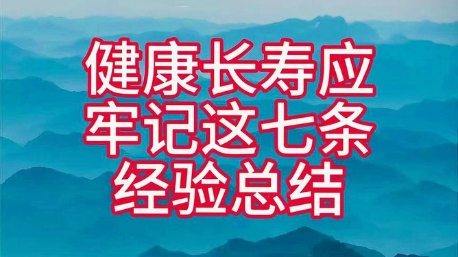 干老太太BB养生秘诀,健康长寿,快乐生活,家庭和睦 干老太太BB养生秘诀,健康长寿,快乐生活,家庭和睦