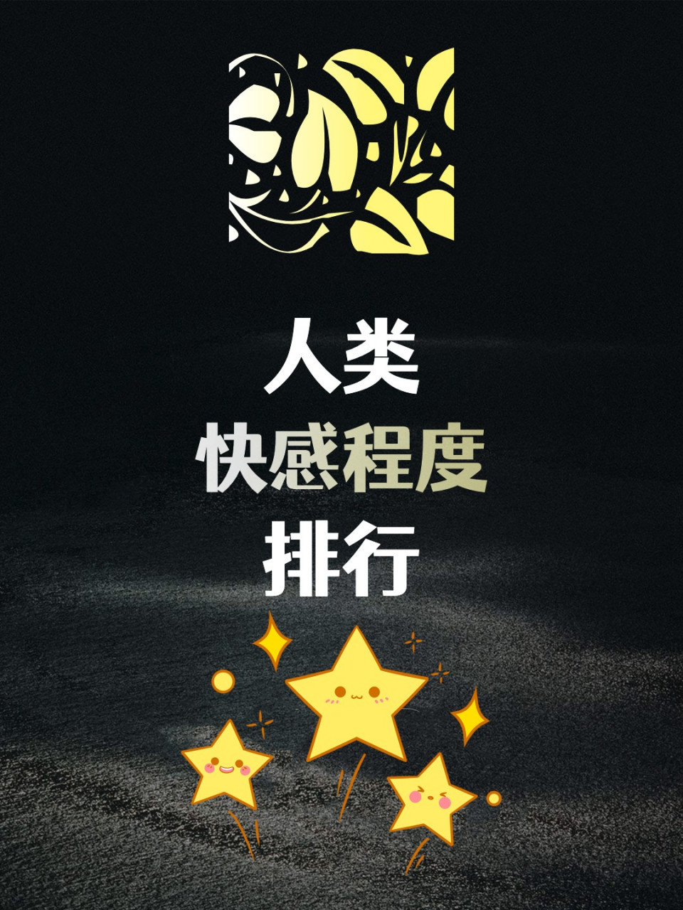 日本高潮喷水JIZZJIZZ极致体验，探索独特快感，揭秘喷水文化魅力