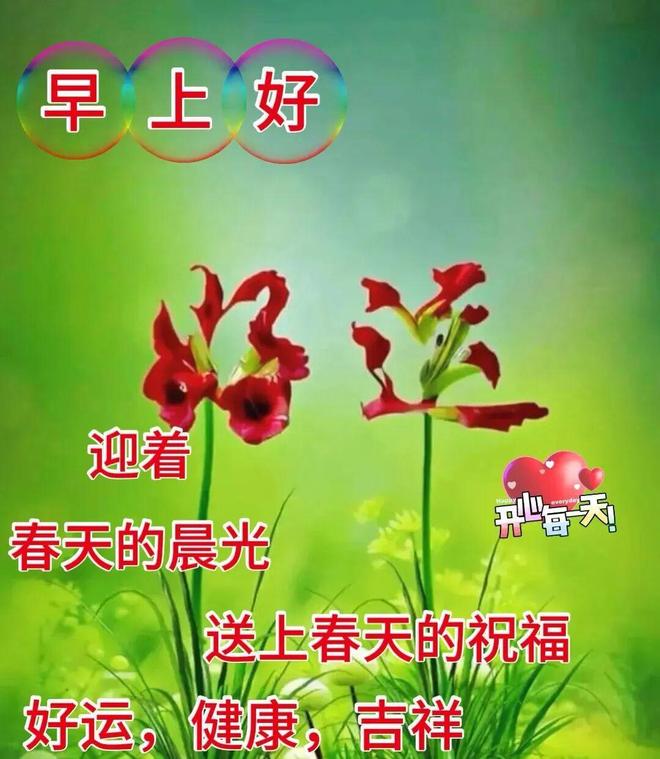 2.操操日日坚持锻炼，健康生活，快乐每一天
