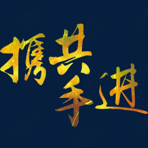 3.av男同兄弟情深，携手共进，谱写动人篇章