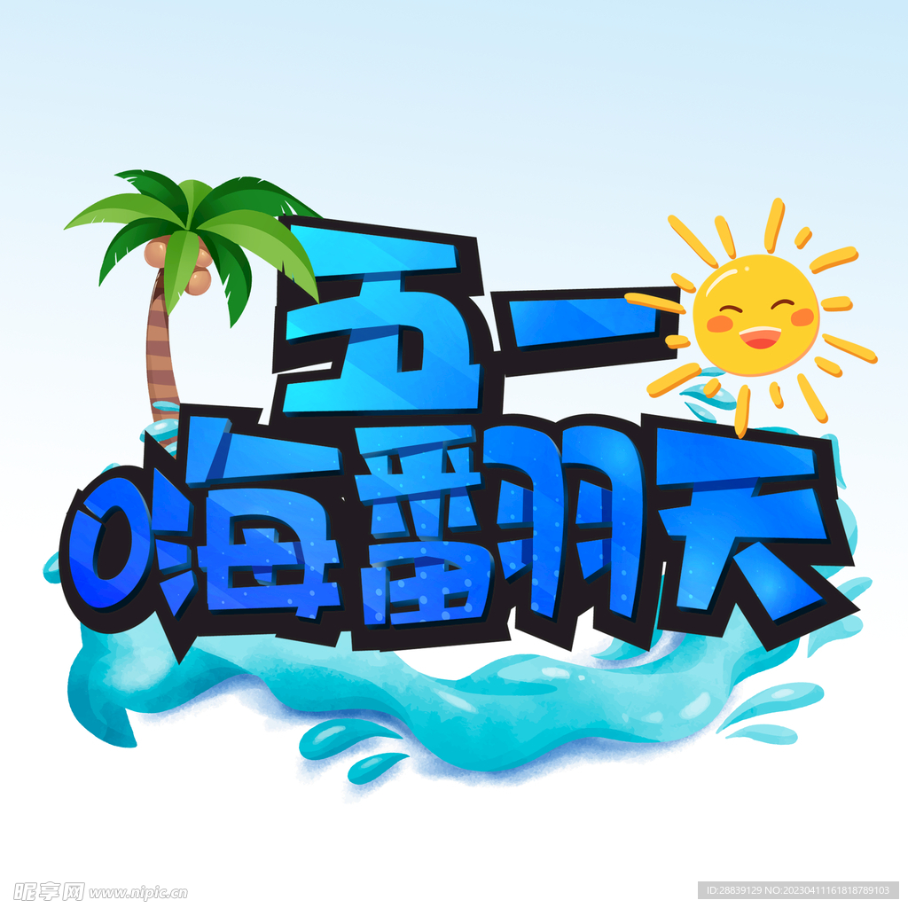 夜夜嗨综合网站上线啦，畅享夜间娱乐，发现精彩活动，一起嗨翻天