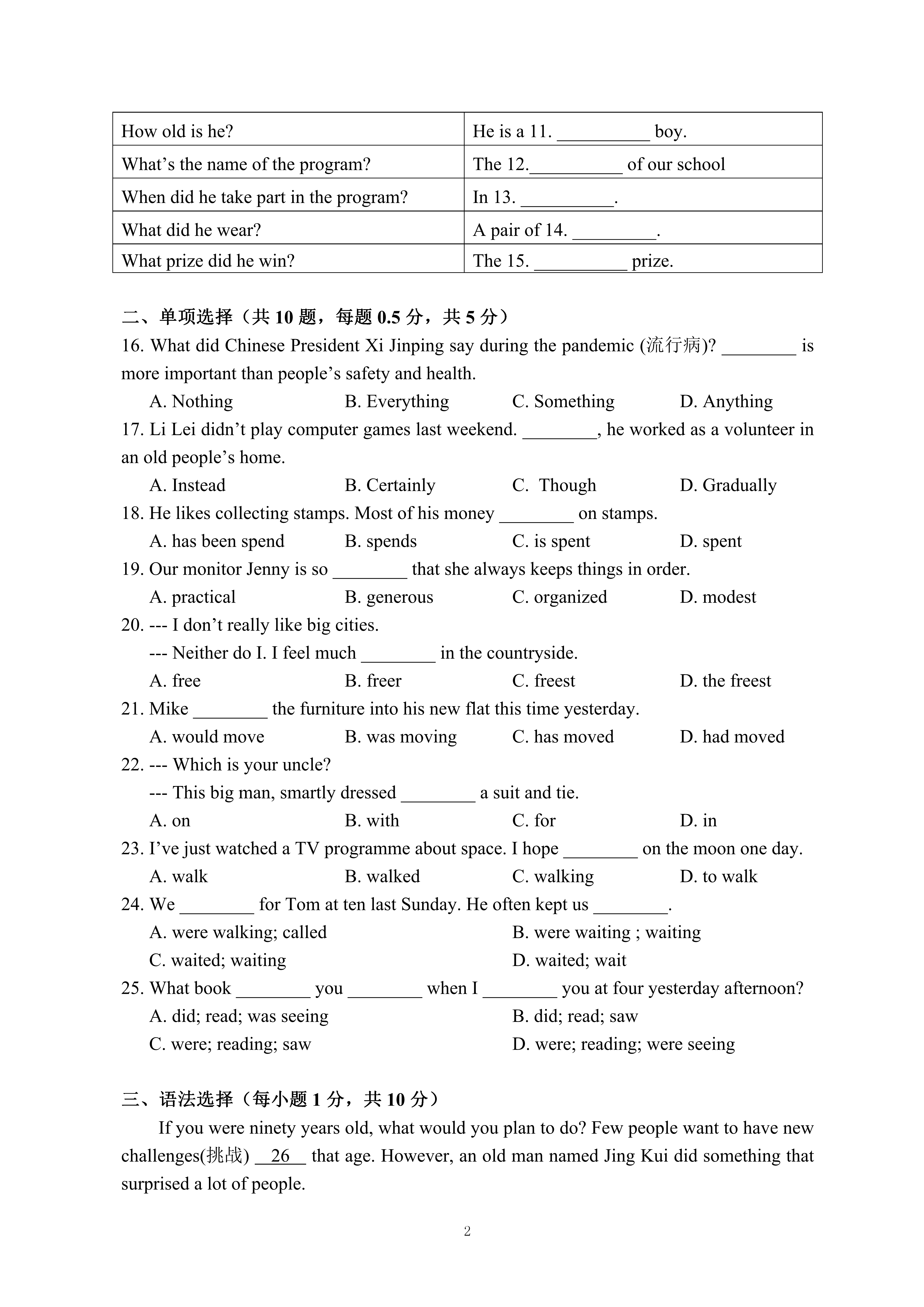 二、久久精品视屏最新推荐