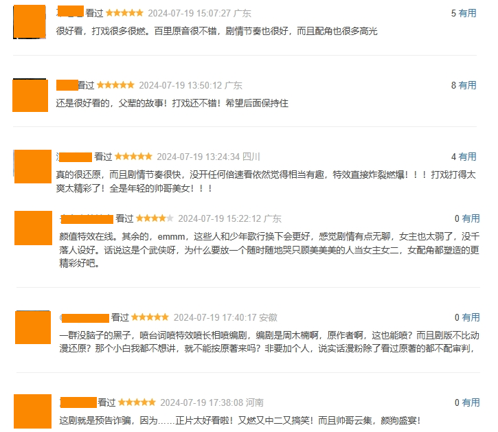2.国产男同故事温暖人心，剧情细腻动人，观众好评不断