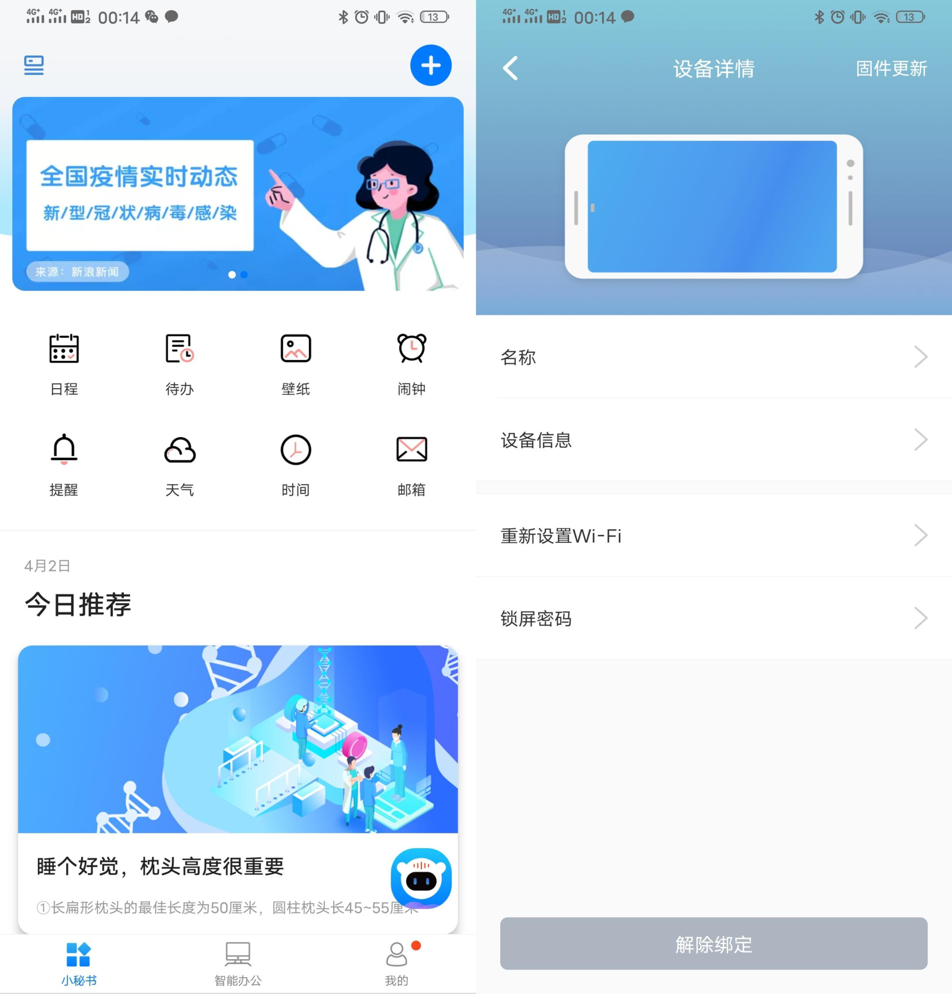 AI助力噜噜噜生活更轻松，噜噜噜智能助手，噜噜噜未来科技