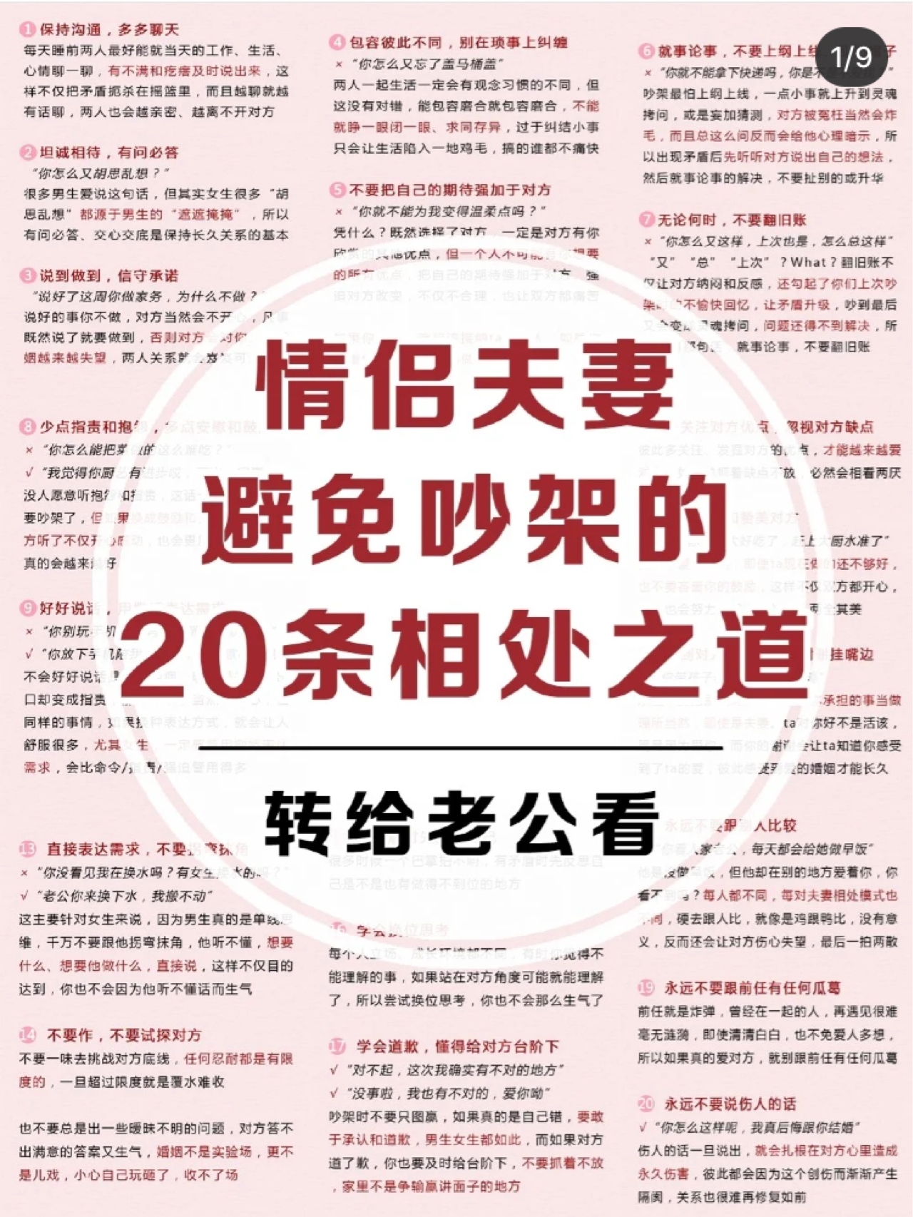 人妻系列视频揭秘婚后生活，真实情感故事，夫妻相处之道大公开