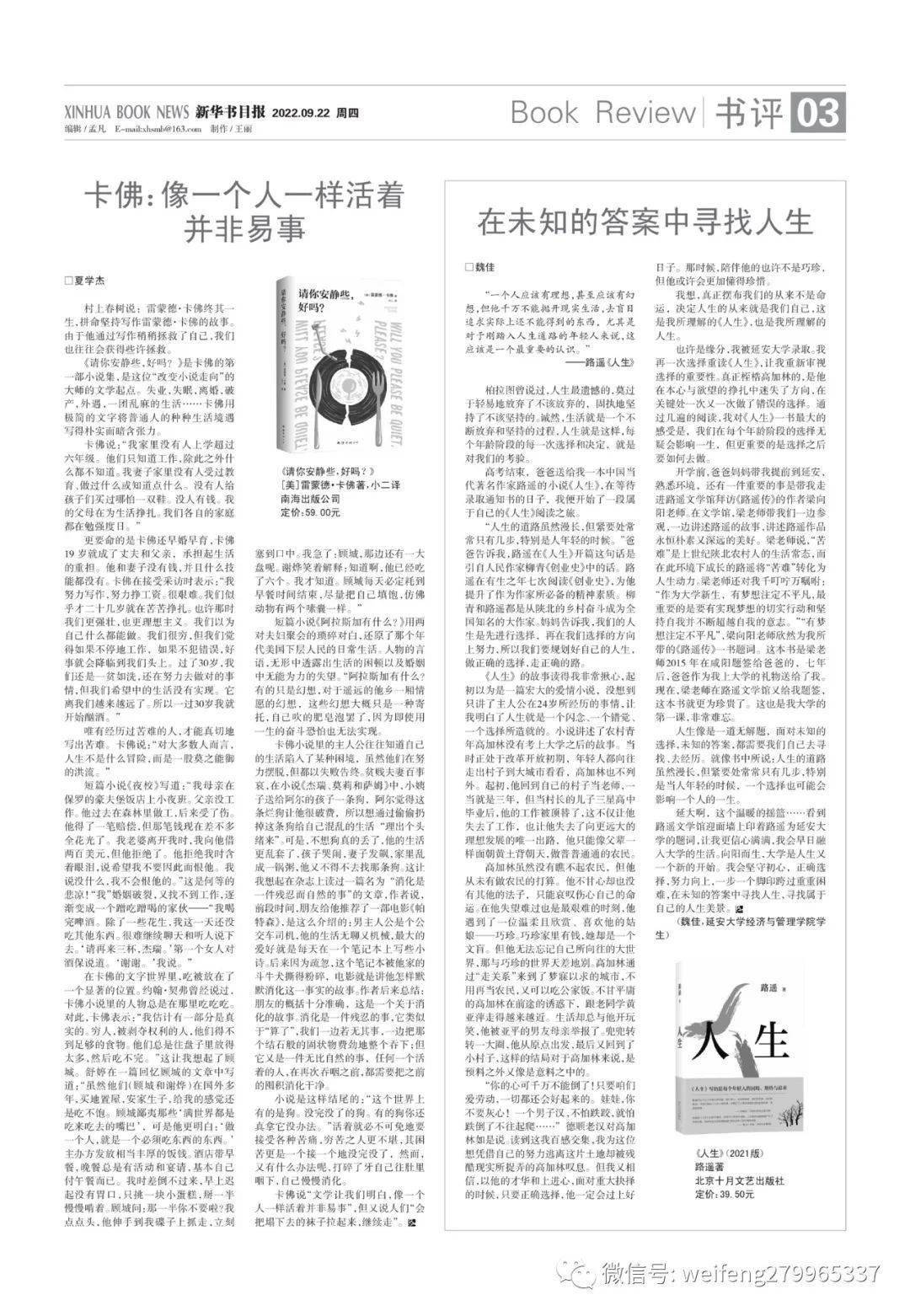 婷婷一本大道探索人生精彩，追寻梦想足迹，发现无限可能