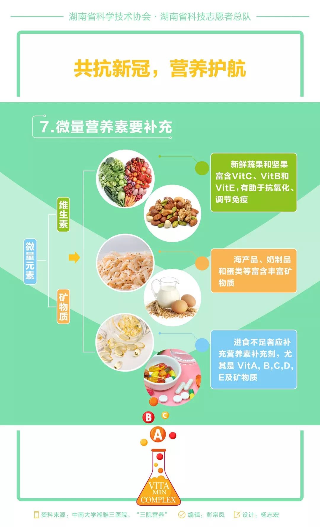 日本孕妇孕交注意事项与健康指南，孕期护理，营养建议，安全运动
