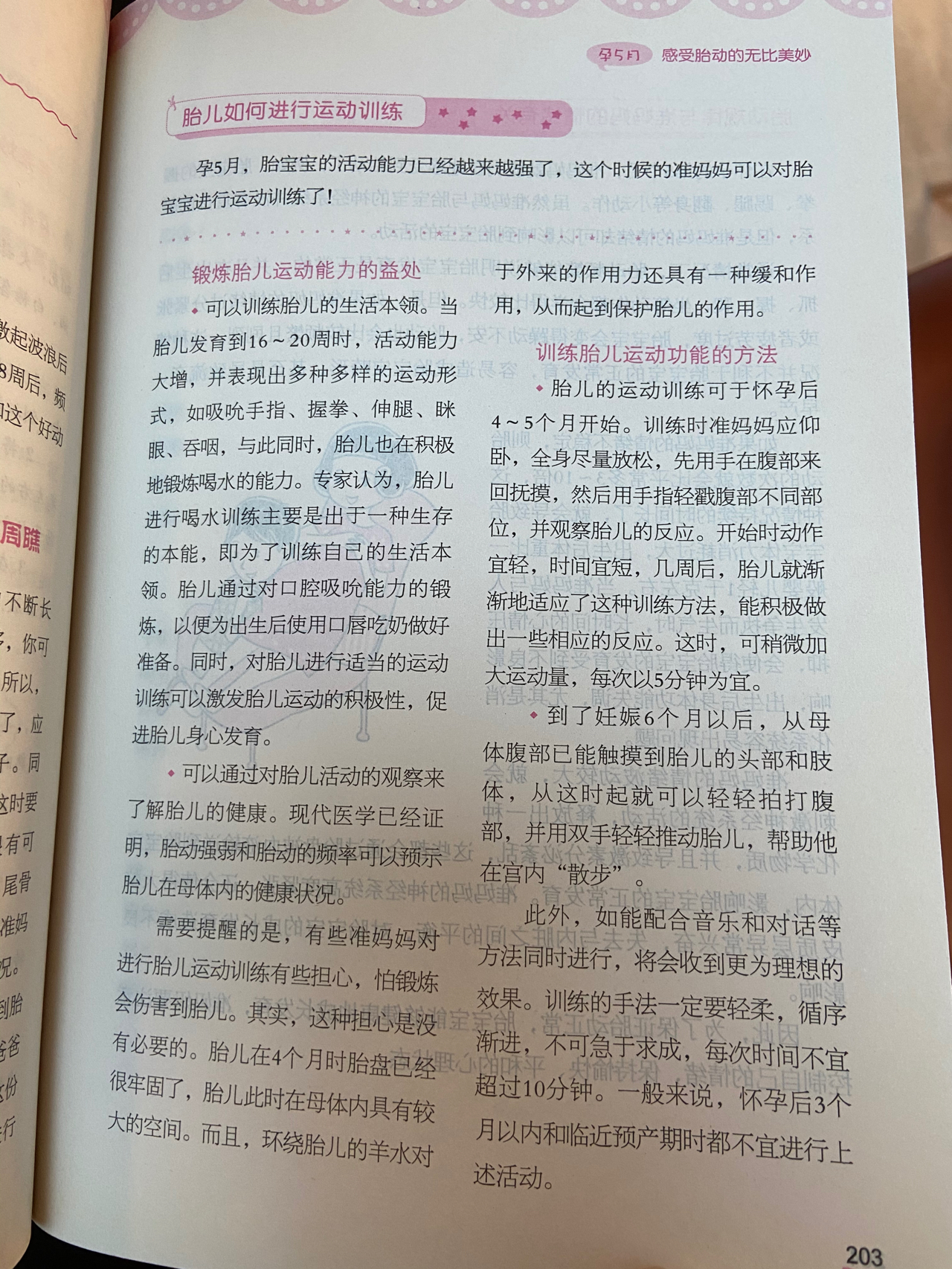 2.孕交videos小孕妇日常，孕期饮食运动，胎教心得分享