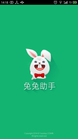 一级a一级a爱片免费兔兔软件丶浜，免费兔兔软件下载，一级a爱片资源，浜最新版本