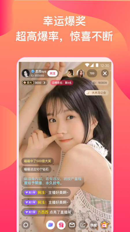 1.密臂aV全新升级体验更流畅更稳定
