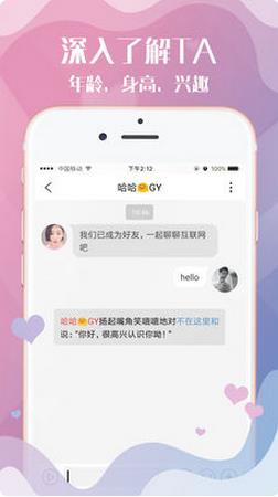 男人和女人操的软件下载安装交友必备神器