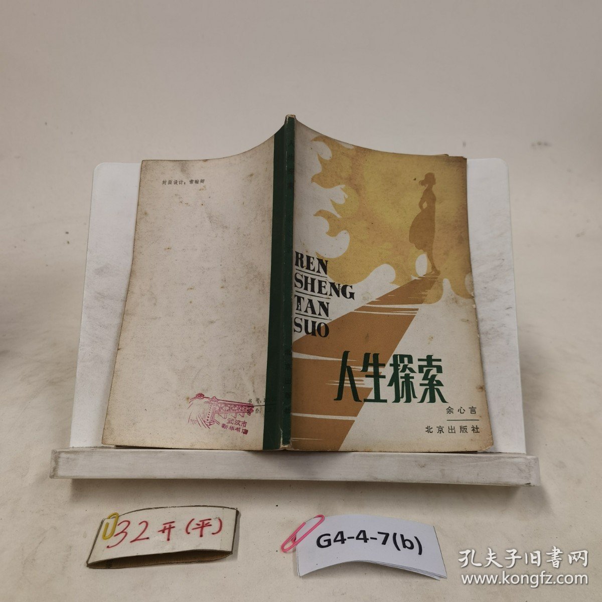 农民老头黄A片浜的乡村生活，揭秘背后故事，探索真实人生
