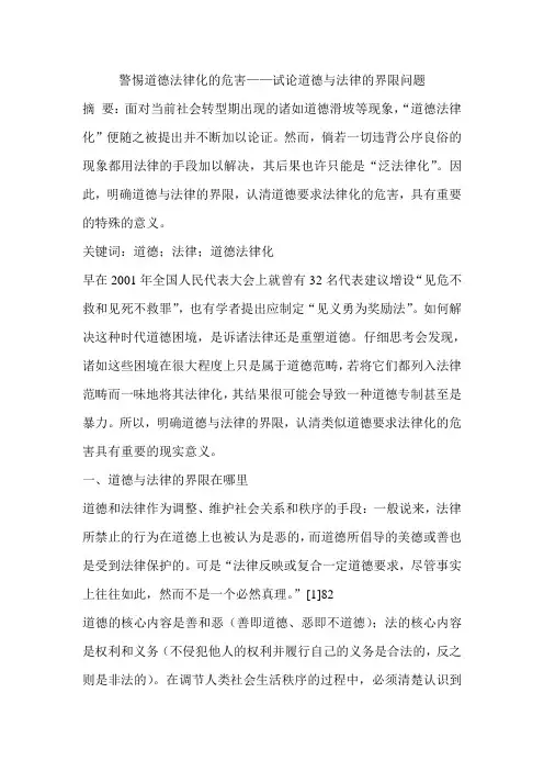 黄代三级A片引发热议，探讨其影响与法律界限，如何防范不良内容传播