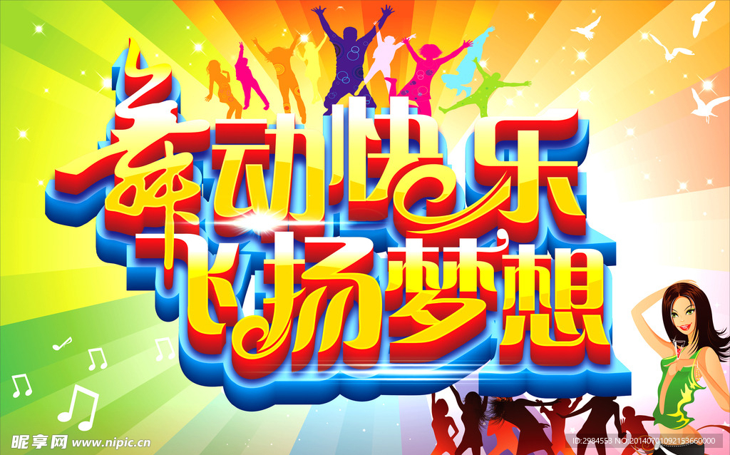 五月婷婷骚动人时刻，青春绽放美丽瞬间，梦想飞扬激情无限