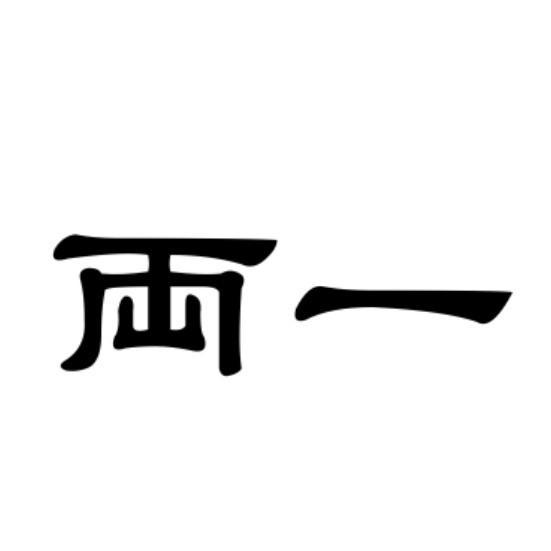 一、久久精品视屏精彩内容不容错过