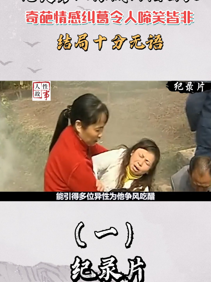 东北人妻在线观看精彩剧情，情感纠葛，家庭纷争不断