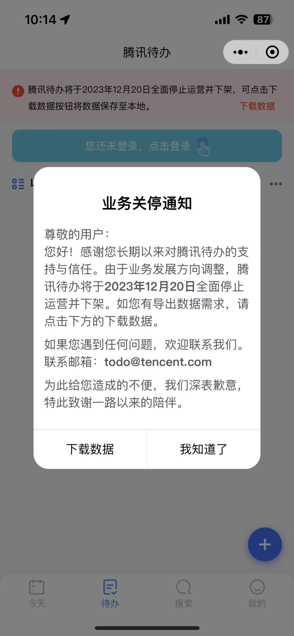 中国美女裸体做爱直播浜引热议，网友疯狂围观，平台紧急下架