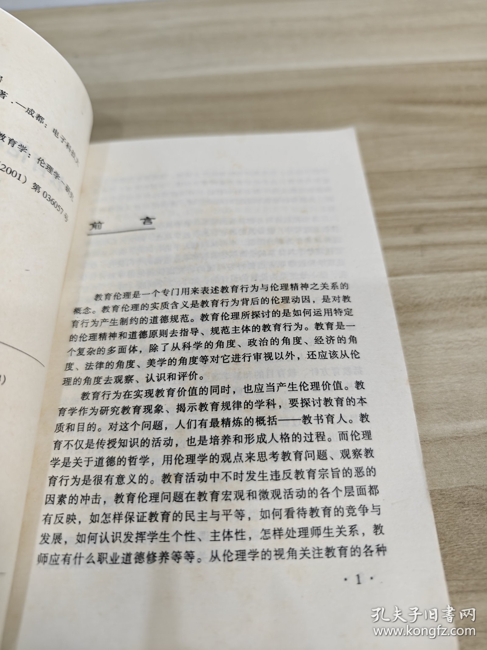 老师和学生做爱三级视频播放引发热议，探讨教育伦理，关注网络内容监管