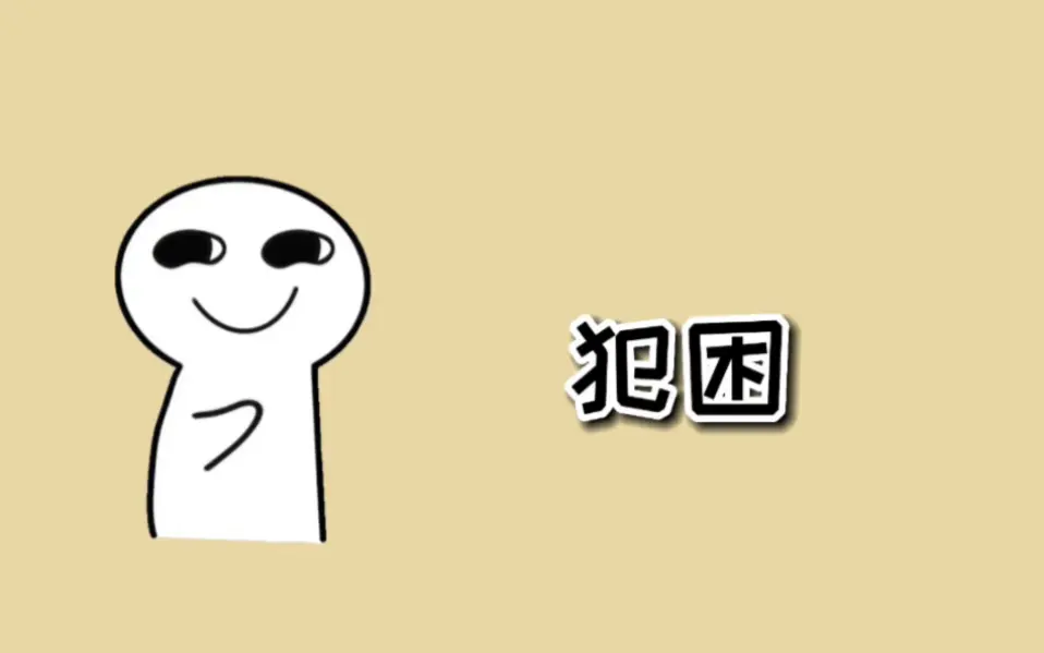 1.男人把困困放在女人困困浜的爱恨纠缠