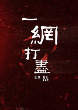 "久久99精品久久久久久不卡免费，高清资源，畅享无阻，最新热门影视一网打尽"