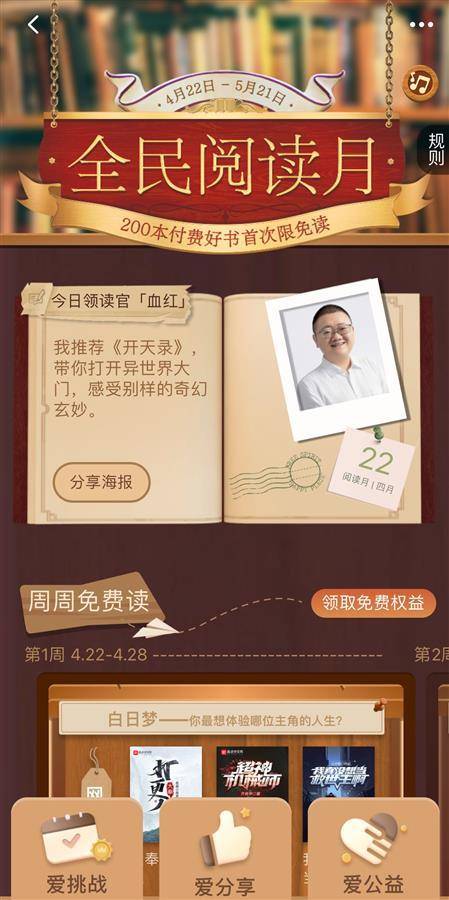 一本不卡免费畅读全网好书，海量资源随心选，独家福利限时领