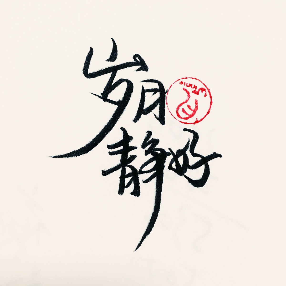 农村老头老太婆浜的田园生活，温馨日常，淳朴风情，岁月静好