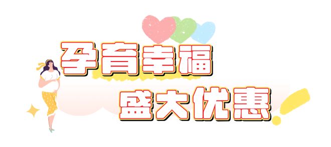 井空免费福利来袭限时领取别错过