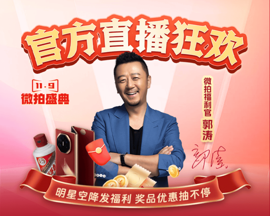 微拍福利
