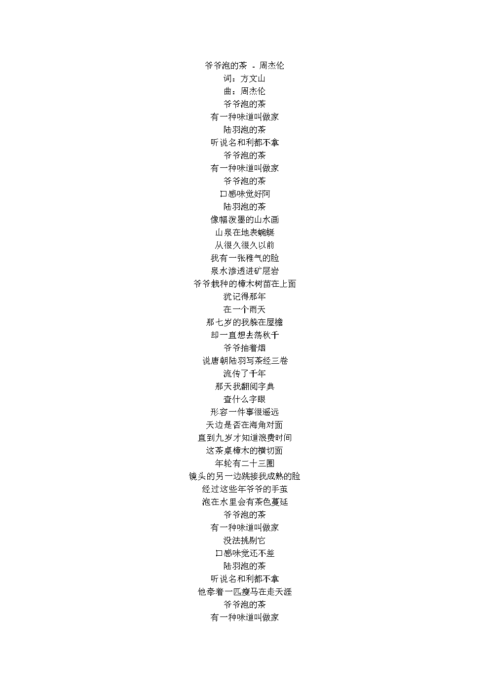 最近中文字幕免费MV第一季歌词浜,热门歌曲推荐,经典歌词解析,最新音乐视频分享 最近中文字幕免费MV第一季歌词浜,热门歌曲推荐,经典歌词解析,最新音乐视频分享