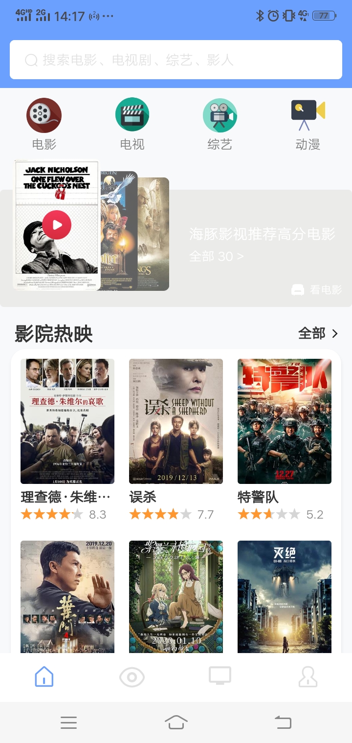 2.久久综合影院最新热门电影，免费观看，高清流畅