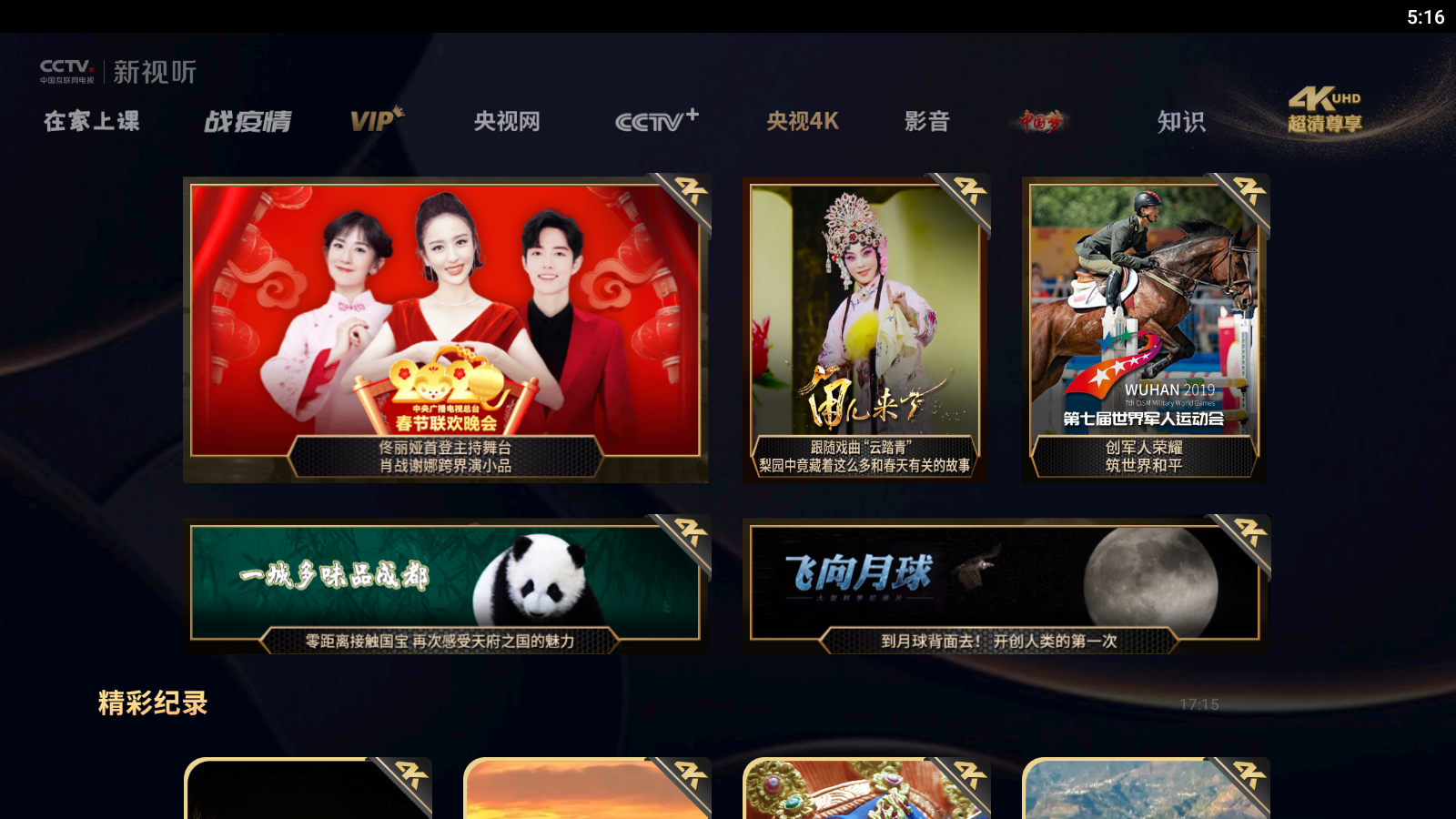 三年中国中文在线观看视频精彩内容，免费畅享高清资源，海量影视随心选
