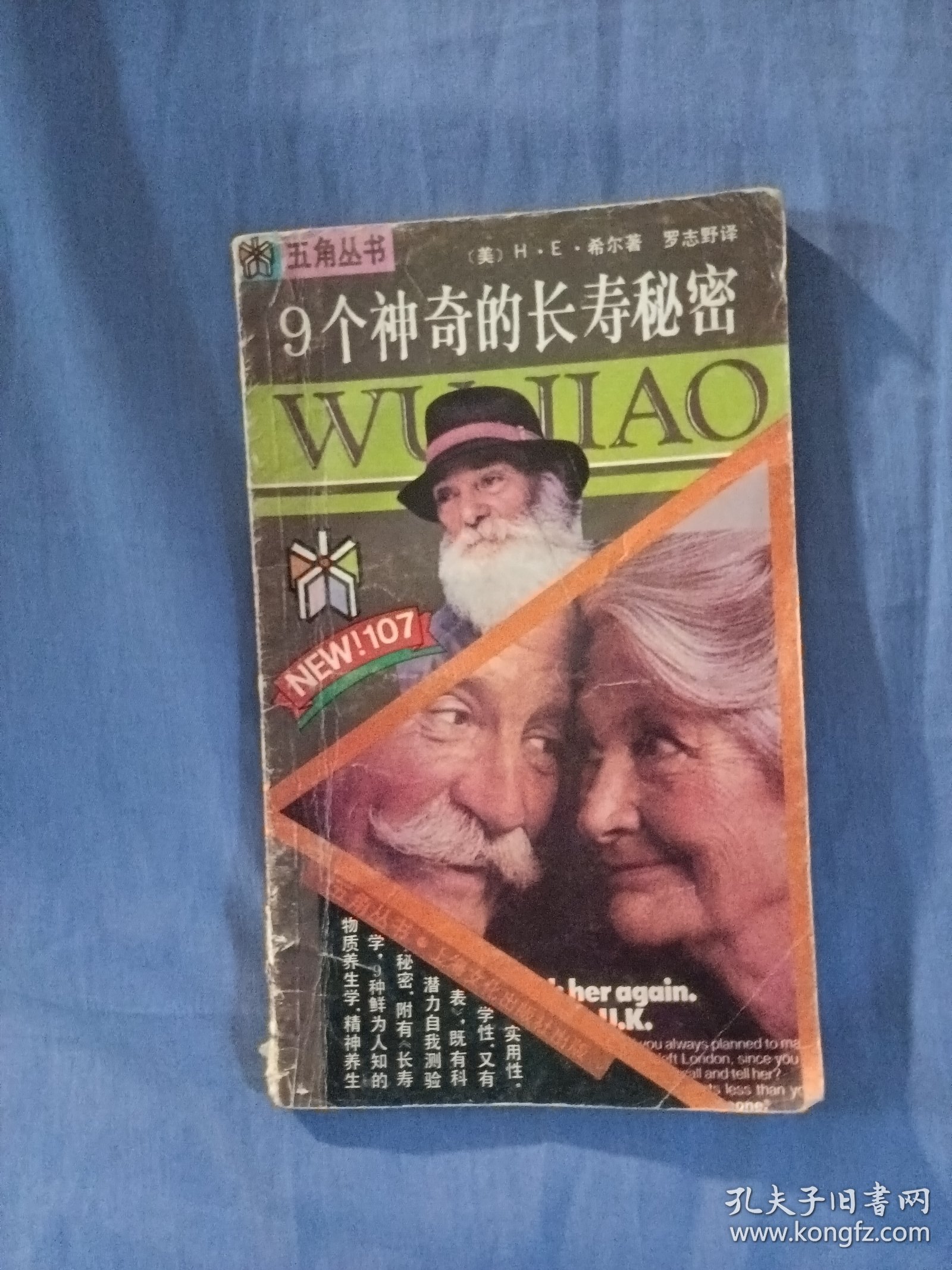 國產老頭老太自駕遊全國，探祕長壽祕訣，分享晚年樂活人生