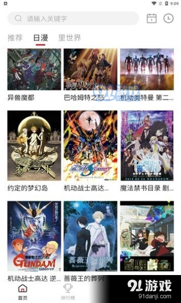 51动漫永久免费看nba视频浜，畅享高清赛事直播，热门动漫随心看，精彩内容一网打尽