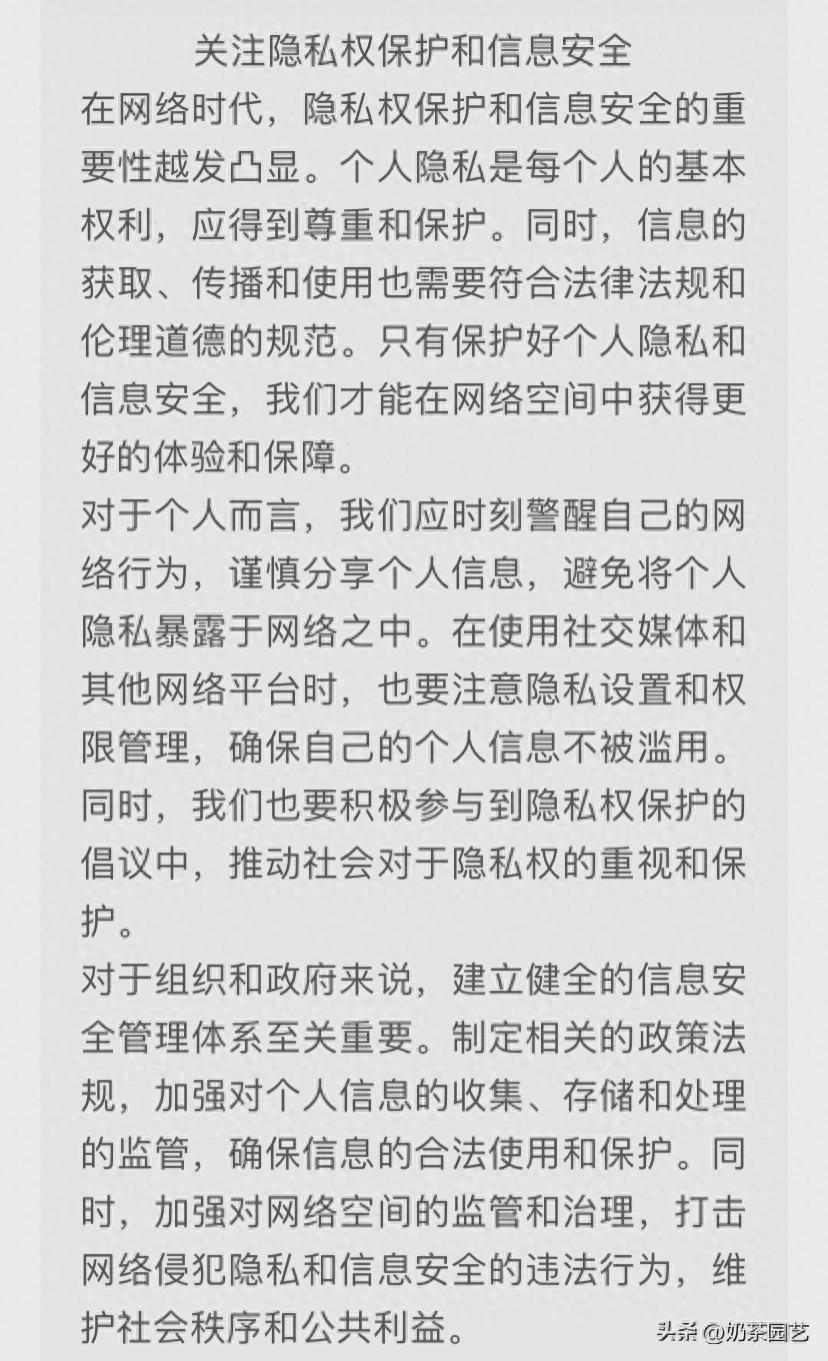 "feewc偷拍事件引发热议，网友呼吁加强隐私保护，平台需严格监管"