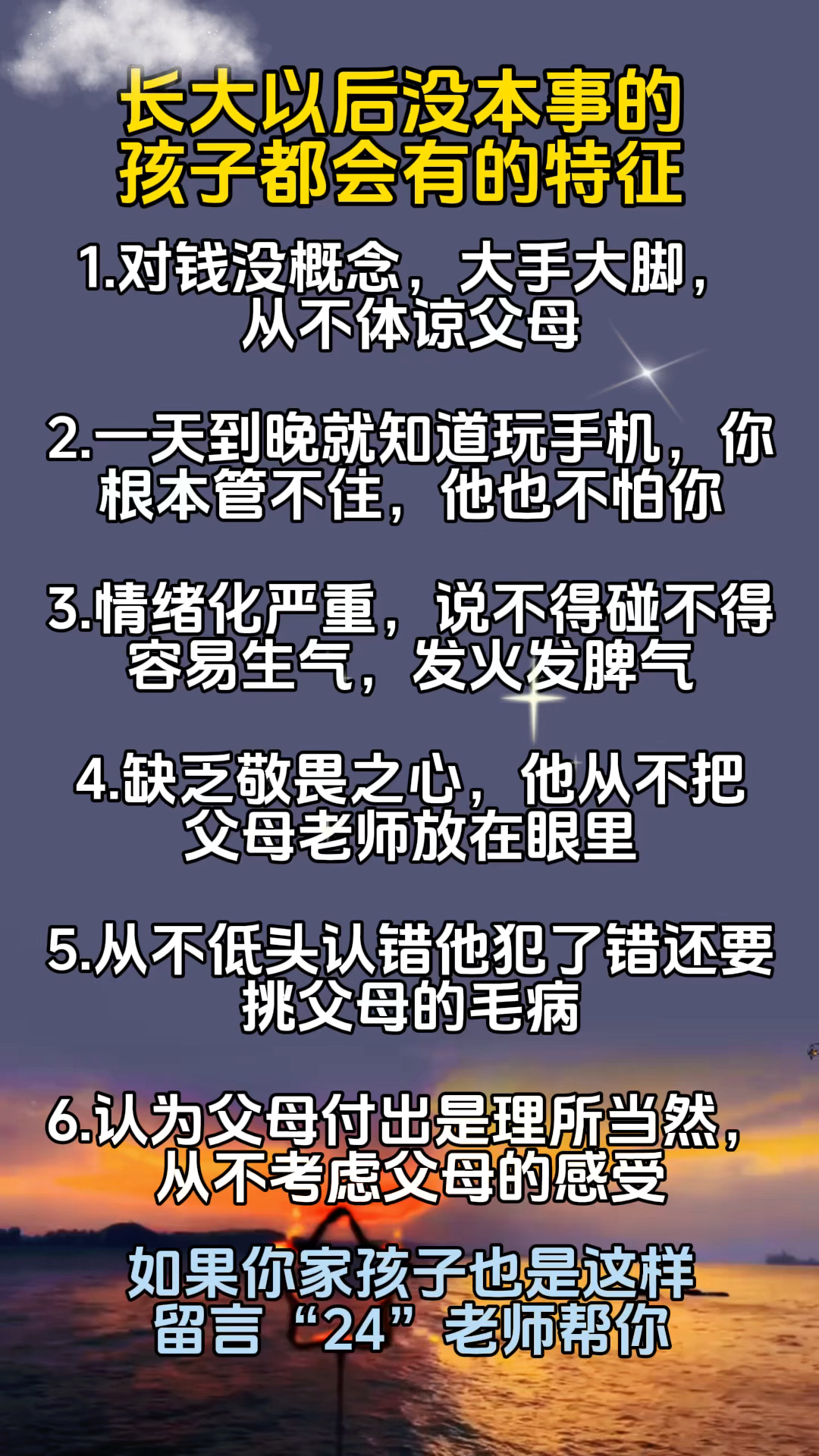 16岁黄色软件危害大,家长必看,保护青少年健康成长 16岁黄色软件危害大,家长必看,保护青少年健康成长