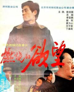 四川少妇野外一级A片激情邂逅，深山密林，欲望燃烧，禁忌之恋