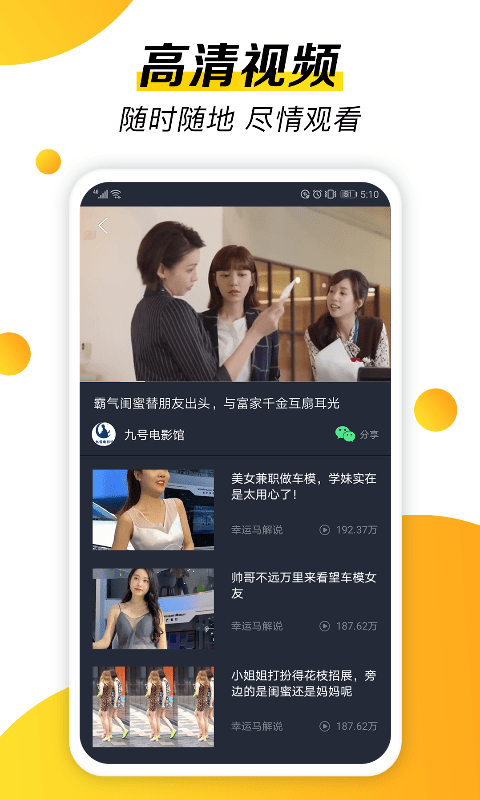 2.成全视频免费观看在线高清流畅无广告最新资源随时看