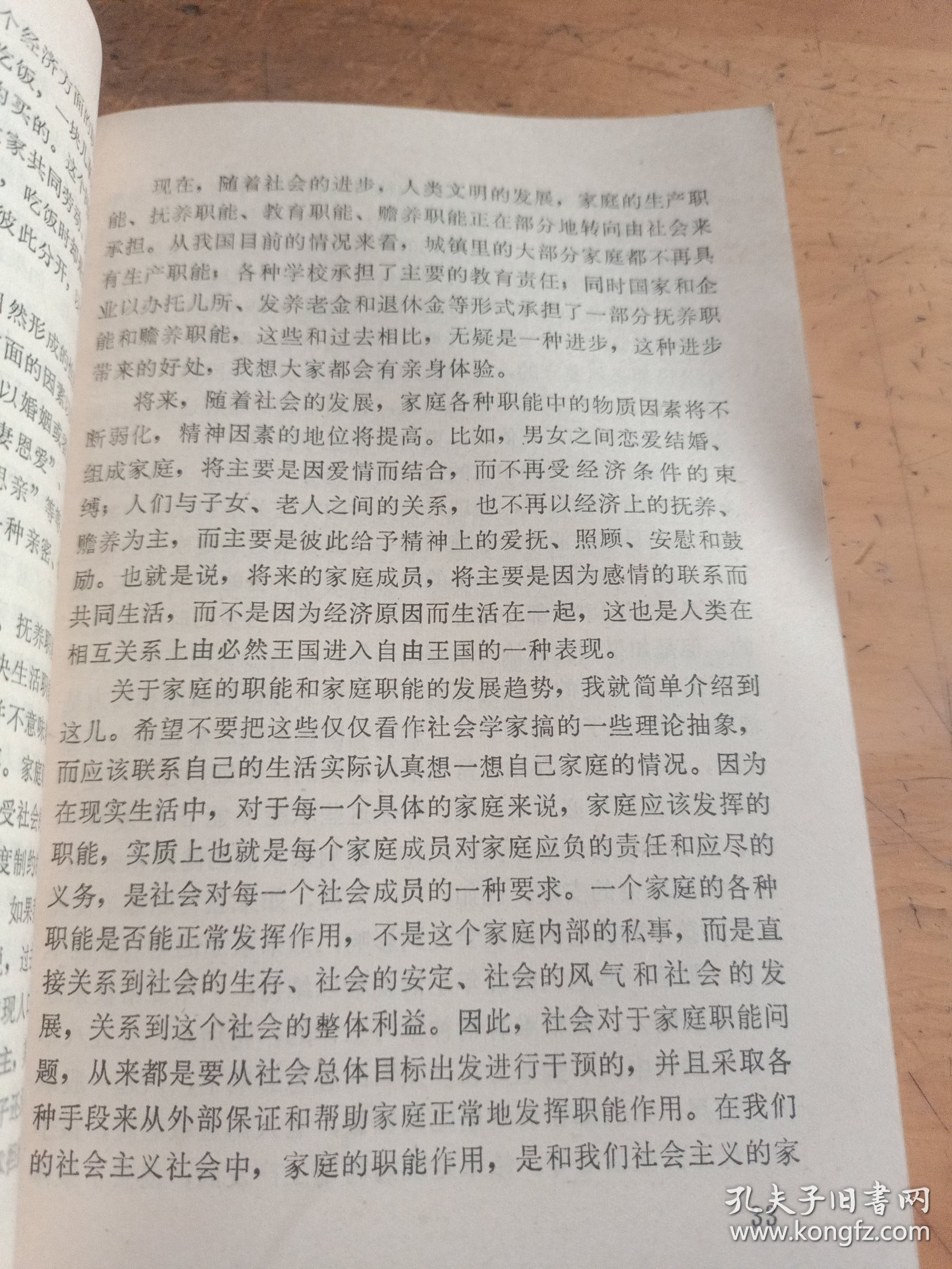 六十路祖母近亲相恋引发热议，探讨家庭伦理与社会包容，情感与道德如何平衡