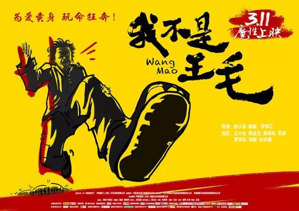 1.毛片王传奇故事震撼上映口碑爆棚