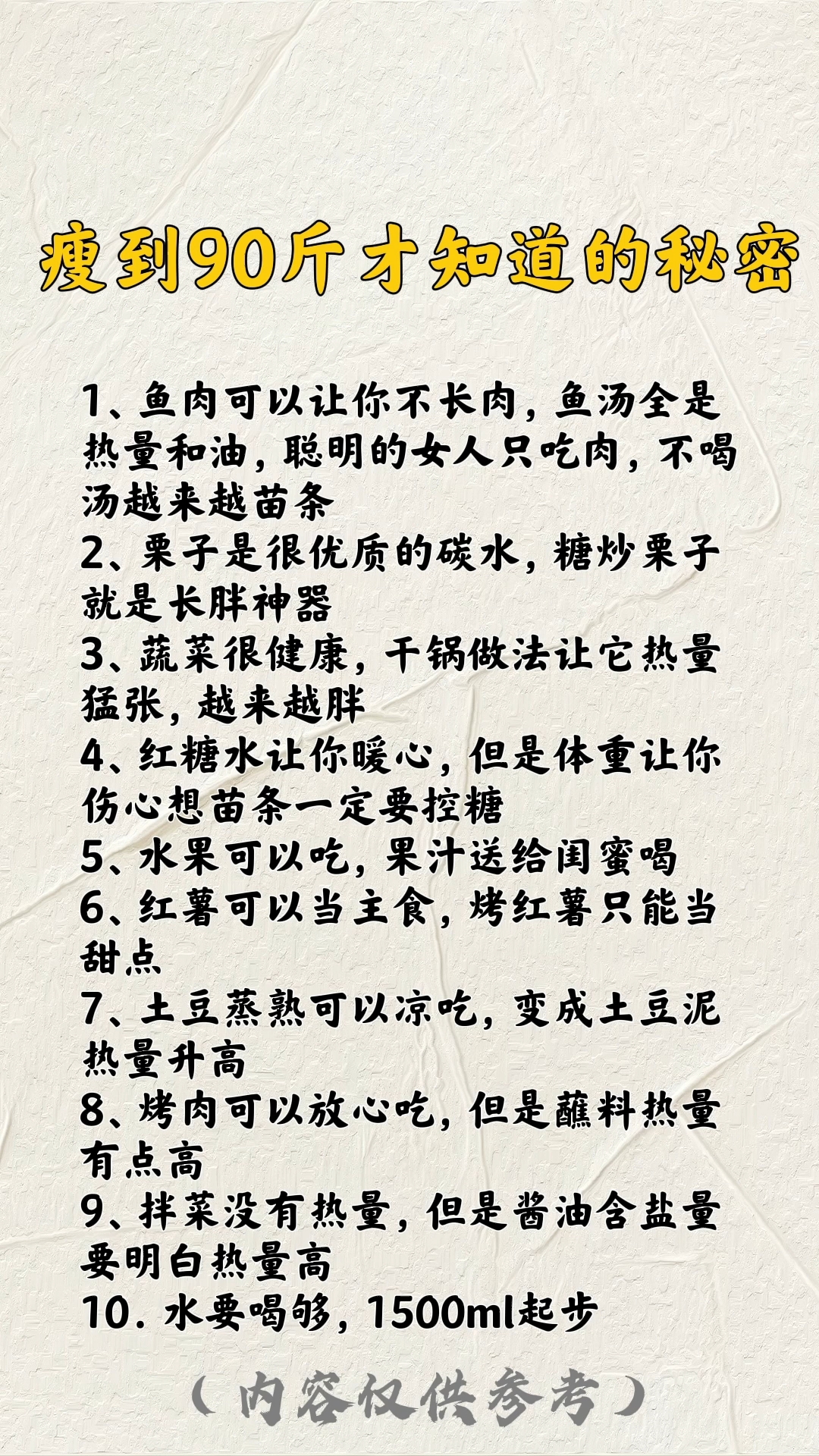 干肥婆减肥秘籍大公开,轻松瘦身不反弹,告别肥胖困扰 干肥婆减肥秘籍大公开,轻松瘦身不反弹,告别肥胖困扰