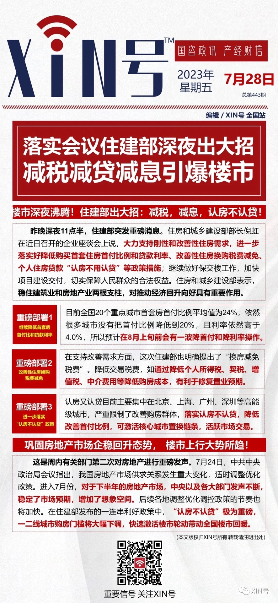 噜噜噜久久久噜噜噜熟女888精彩内容独家分享，热门推荐，最新资讯