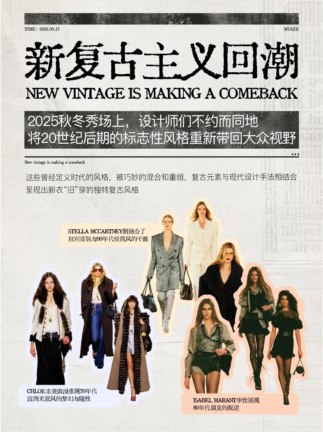 欧美老太毛茸时尚穿搭，温暖冬日必备，复古风潮席卷全球