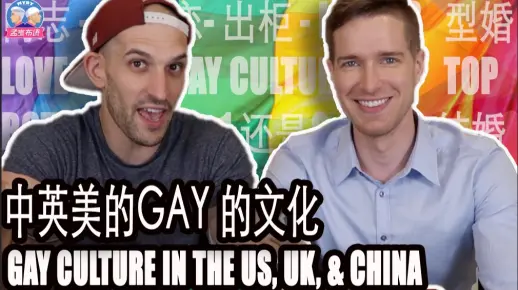 欧美日韩国产gay文化差异探讨，潮流趋势分析，全球影响力研究