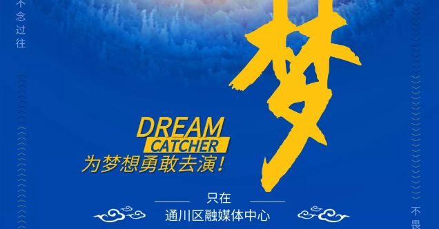 "干逼人生必须奋斗，坚持梦想，创造辉煌未来"