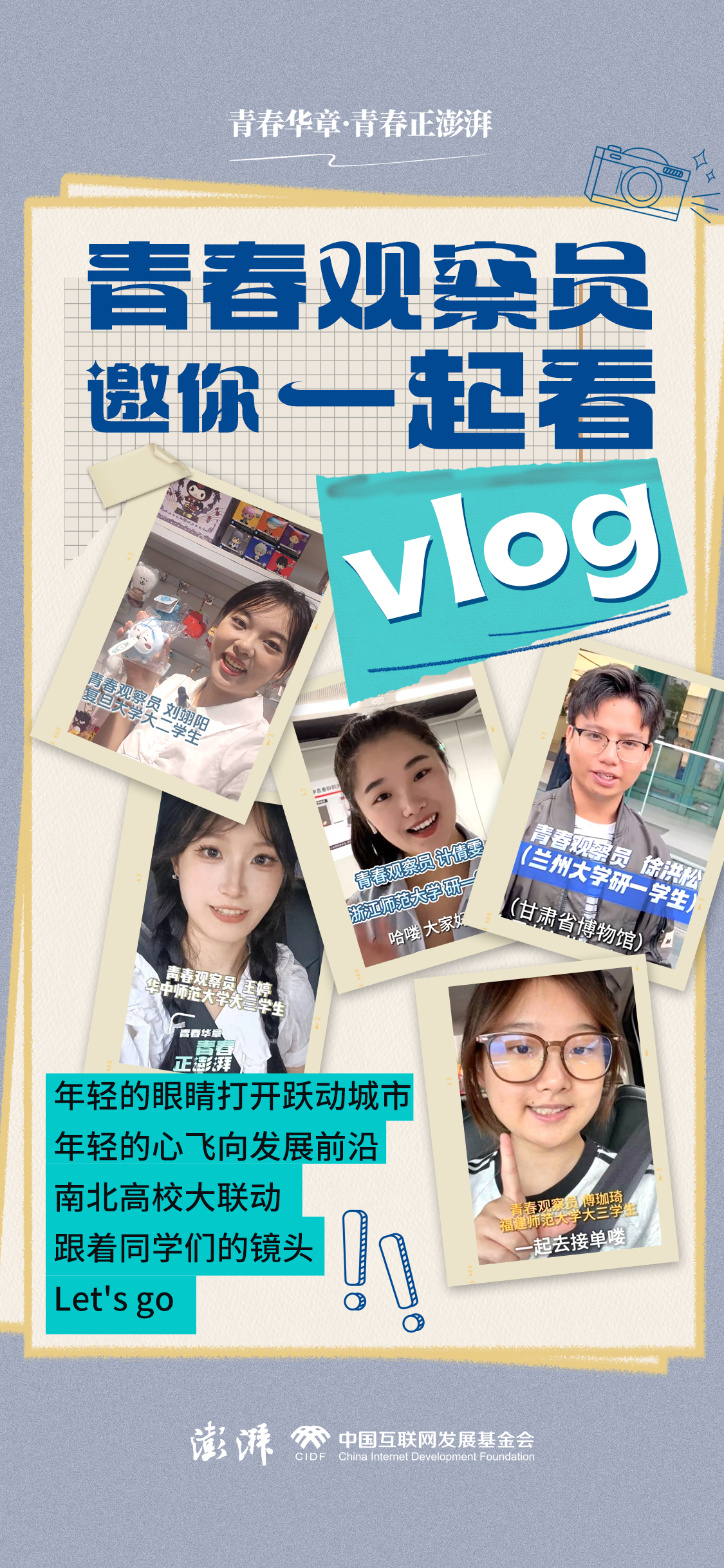 大学生第一次破女处视频国产浜引发热议，真实记录青春探索，揭秘校园情感故事