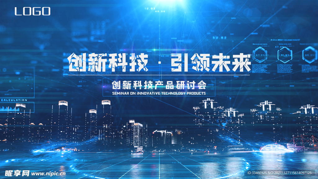 创新科技引领未来生活，智能家居改变日常，便捷与高效并存