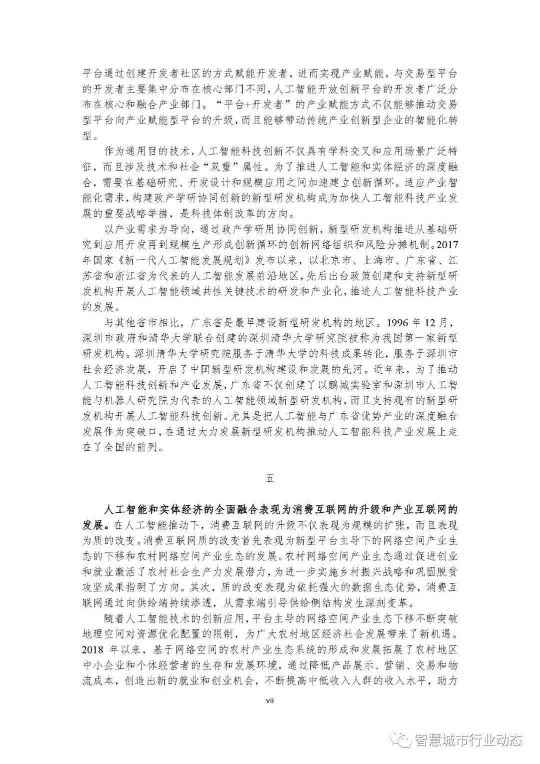 AI智能AV第一页技术革新，探索未来视觉体验，开启高清时代新篇章