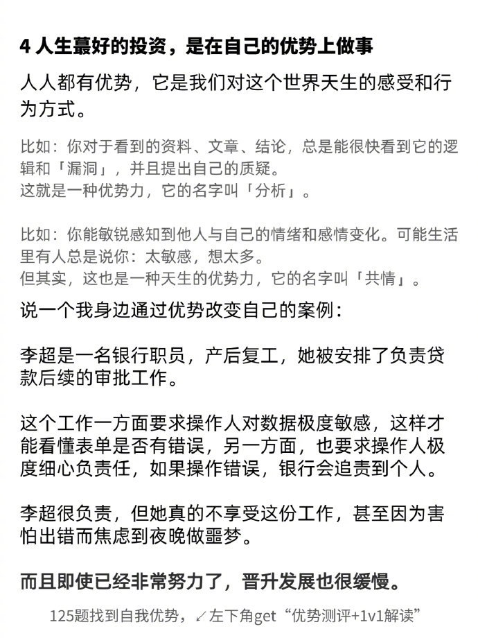 做人爱c浜如何提升个人魅力，掌握沟通技巧，成为社交达人
